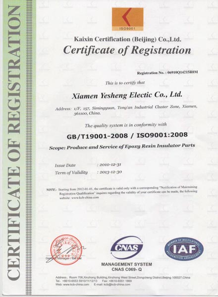 ISO9001-2008質量認證(EN)