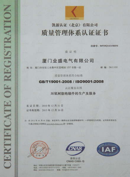 ISO9001-2008(CN)